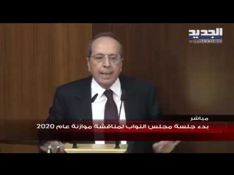 جميل السيّد: من الجريمة اليوم أن تصدر الموازنة كما هي
