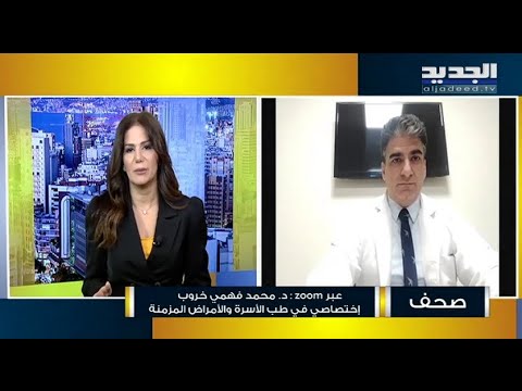 طبيب يكشف لـ"الجديد" عن وجود حالتين من جدري القرود في لبنان ويُهـ ـاجم وزير الصحة فراس أبيض