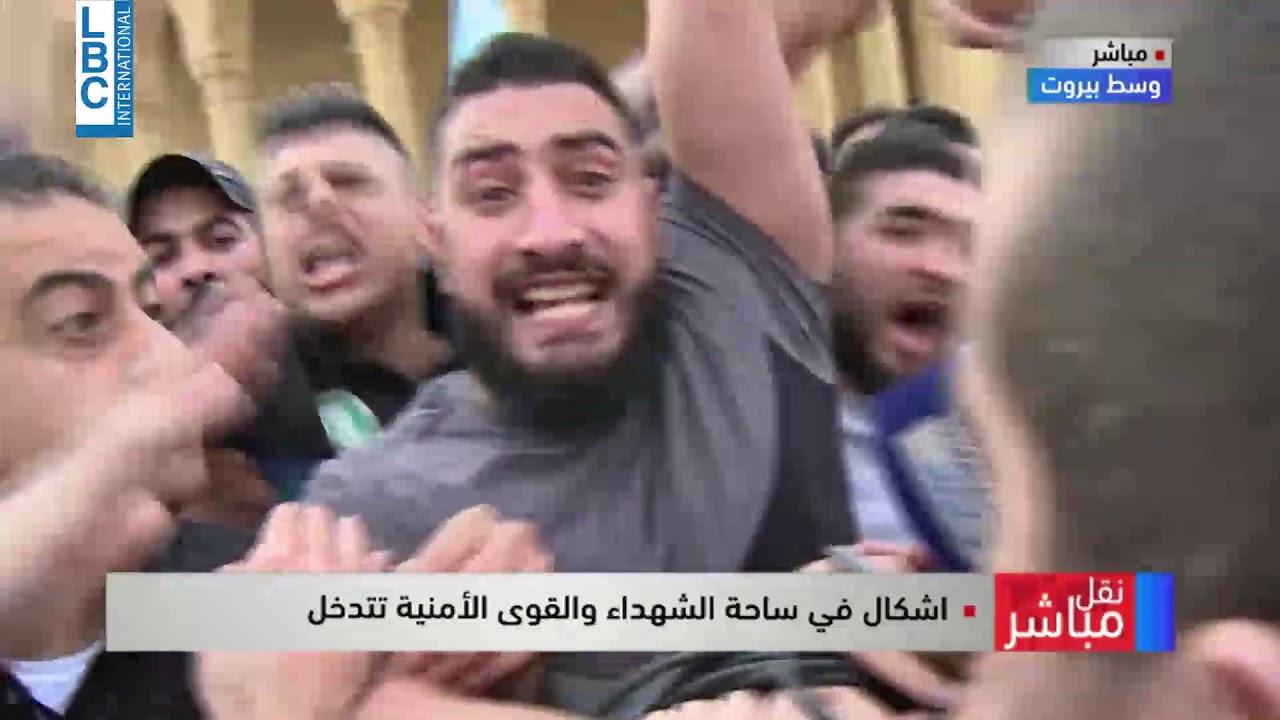LBCI News-اشكال بين مناصري تيار المستقبل ومجموعات من الحراك قرب ضريح الرئيس الحريري