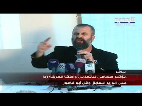 واصف الحركة لأبو فاعور: كان عليك ان ترفع الحصانة عندما قال قائدك "كلنا متهمون بالفساد"