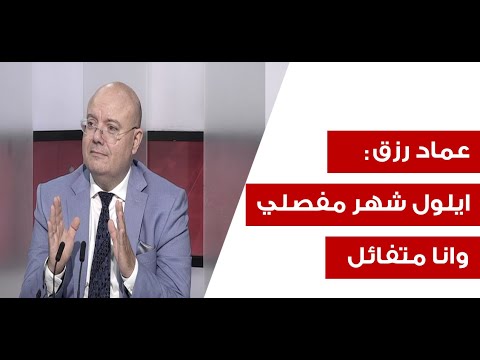 عماد رزق: ترامب ورّط نتنياهو وايران ربحت الجلوس مع أميركا! القوات غيرت موقفها من السلاح