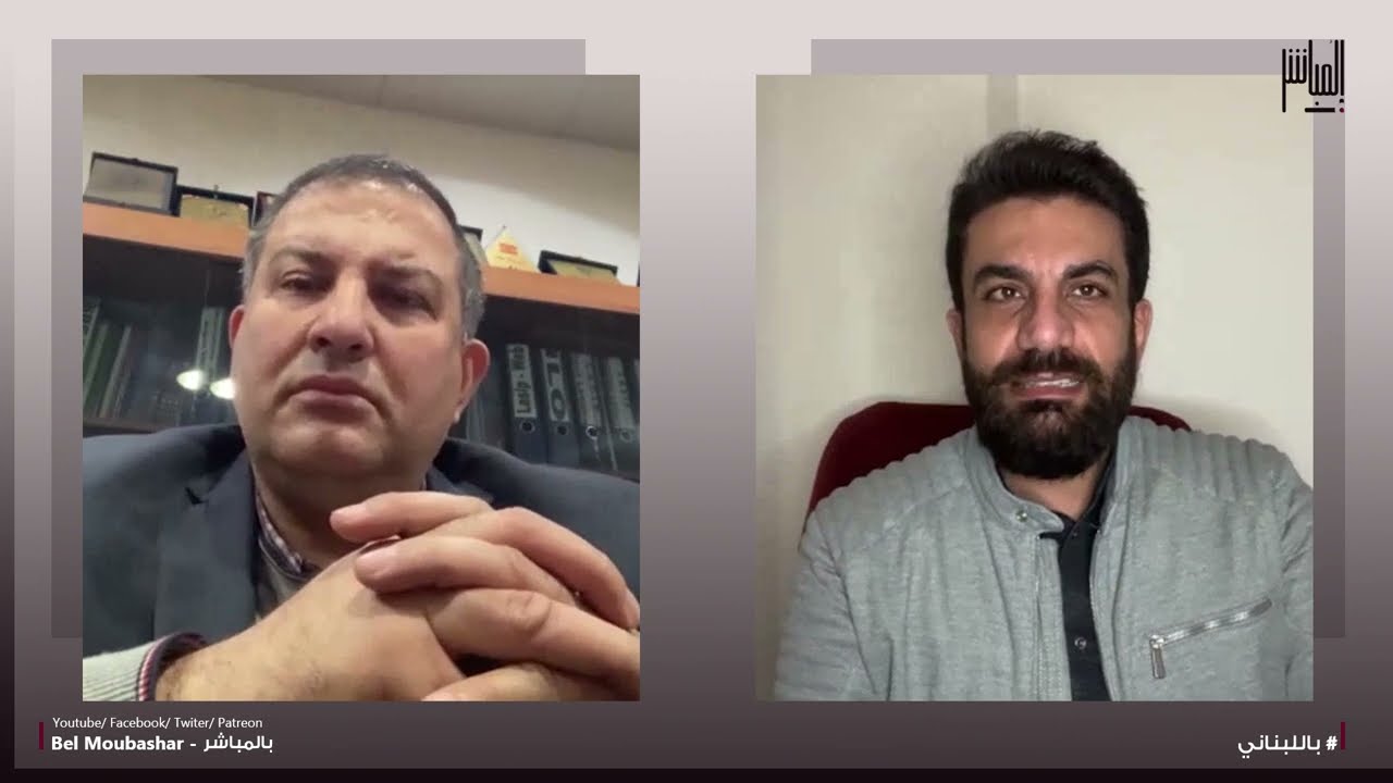 هل تنجح قوى التغيير في توحيد لوائحها للانتخابات؟ زياد عقل يكشف آخر معطيات معركة بعبدا