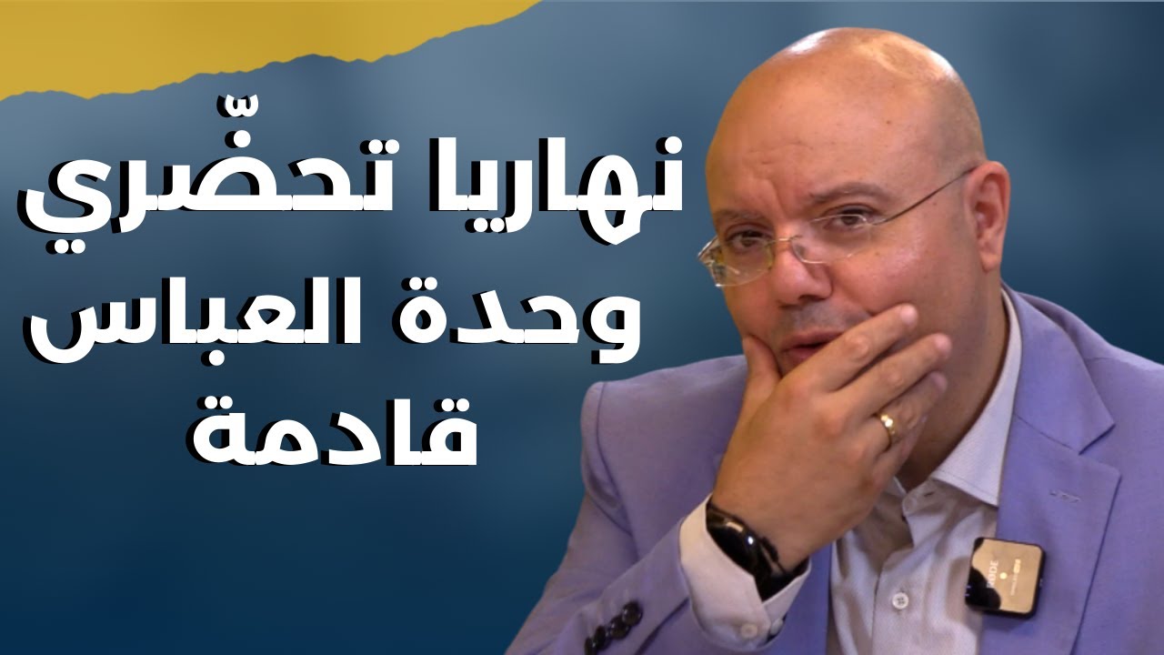 ساعة الصفر حُدِّدَت..عماد رزق: المقاومة ستقصف خلال ايام وتحذير للملاجئ.. وقرار لنصرالله بشأن الأردن