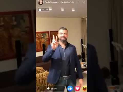 بولا يعقوبيان تحتفل بإطلاق سراح ربيع الزين