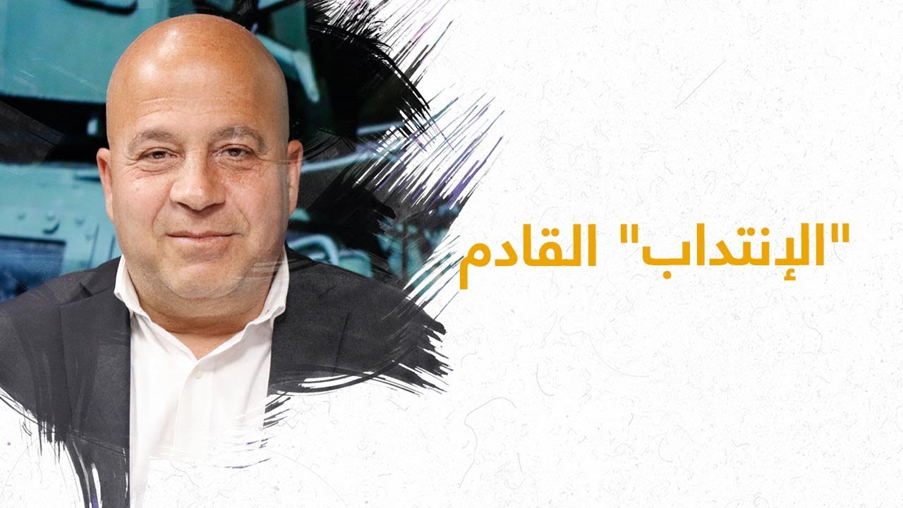 معلومات صادمة لجوني منيّر عن "الإنتداب" الوشيك وحاكميّة صندوق النقد والحدثين الكبيرين!