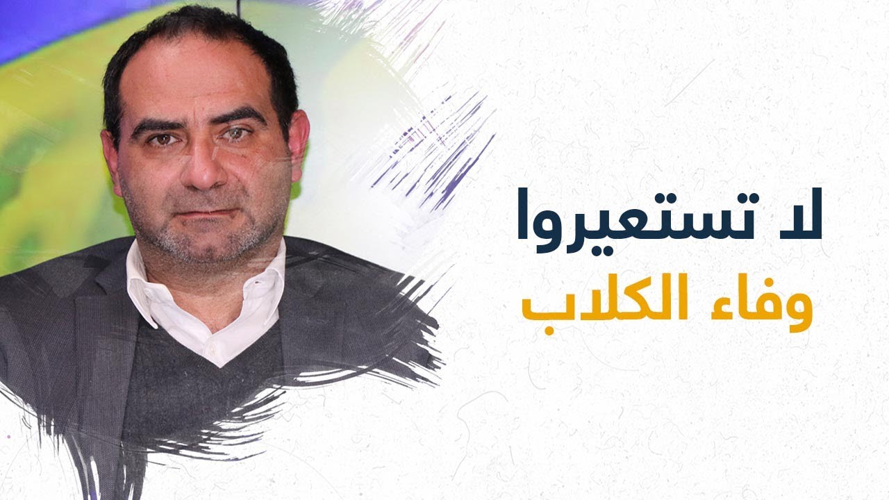 رسالةُ تصعيدٍ روسيّة بواسطة محمد رعد... جرمانوس: "لا تستعيروا وفاء الكلاب"!